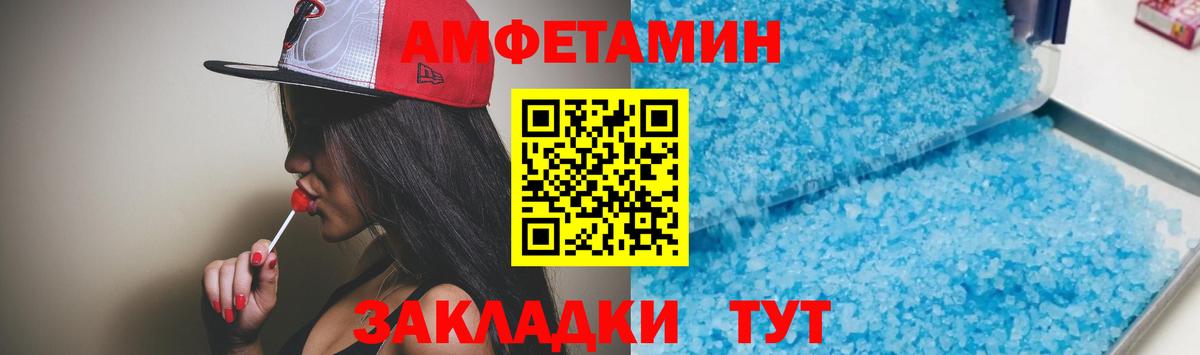 Амфетамин VHQ Стрежевой