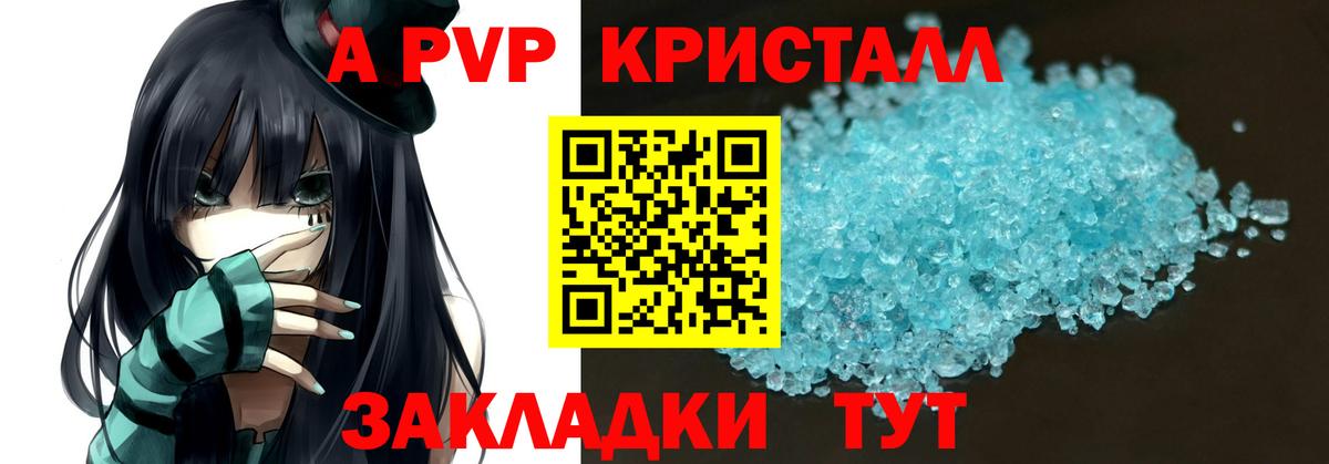 A-PVP  Вход с VPN  купить наркотики сайты  Стрежевой  A-PVP VHQ  Alpha-PVP Соль 
