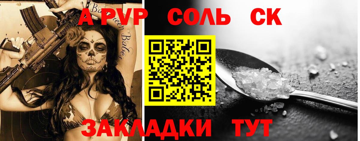 Alpha-PVP Crystall Стрежевой