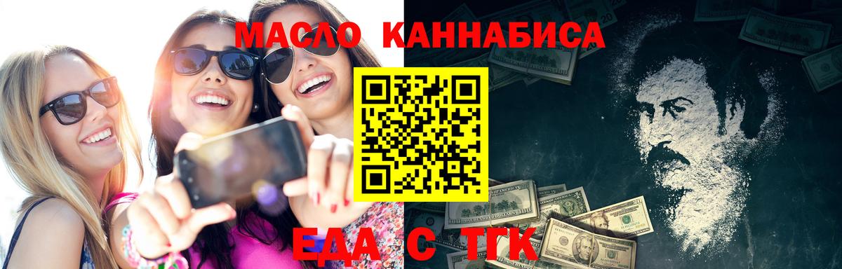 Canna-Cookies марихуана Стрежевой