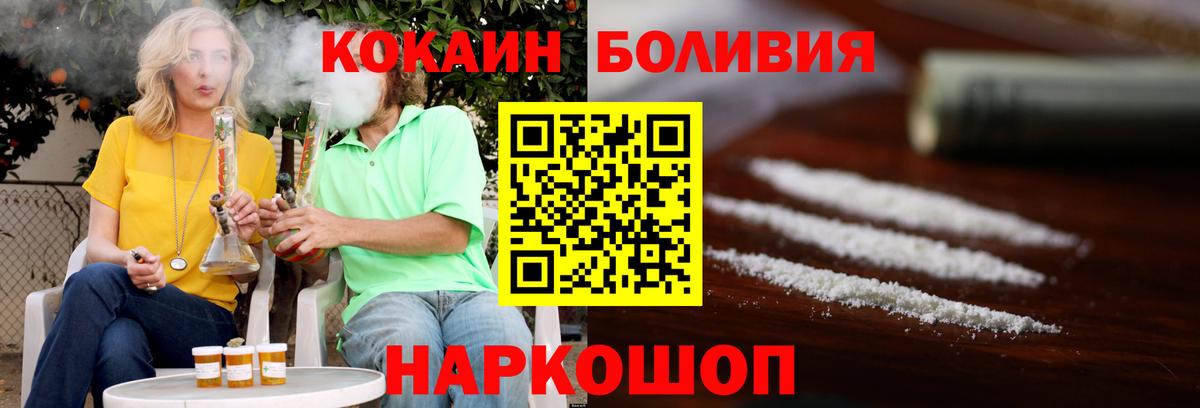 КОКАИН Колумбийский  КОКАИН  Стрежевой  Вход с VPN 