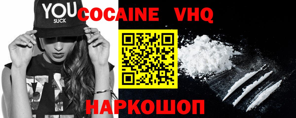 КОКАИН 99% Стрежевой
