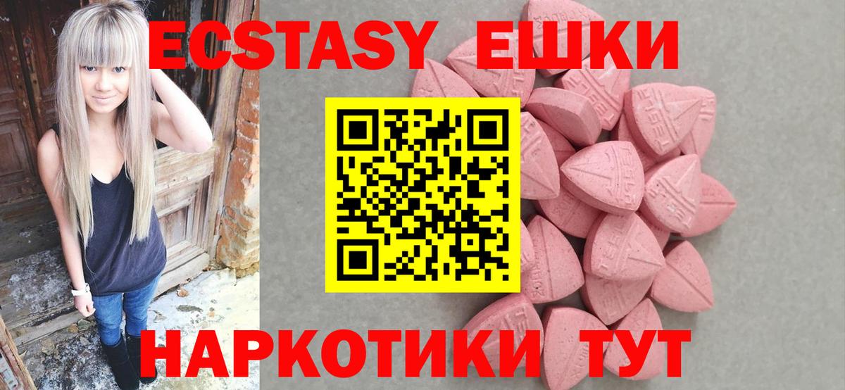 ЭКСТАЗИ MDMA Стрежевой