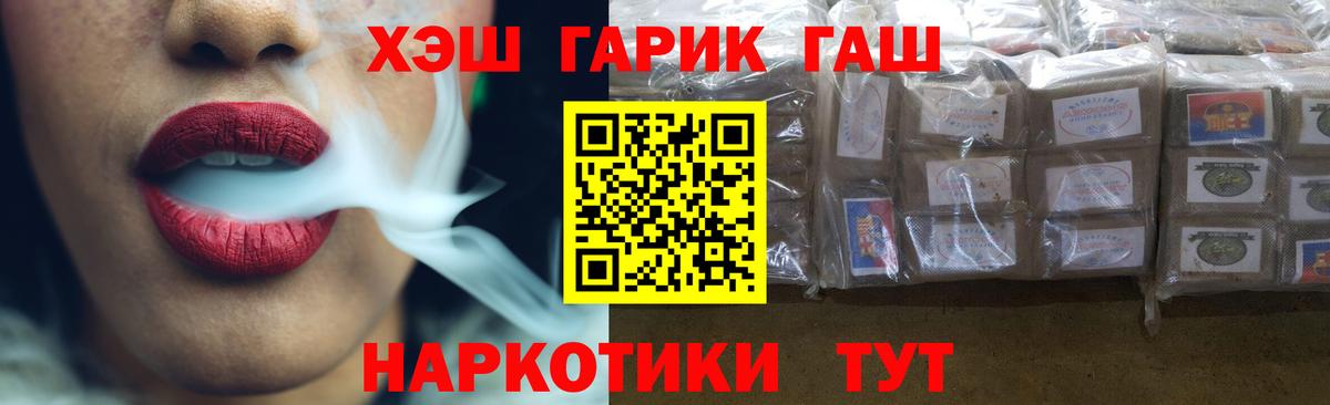 ГАШИШ Изолятор Стрежевой