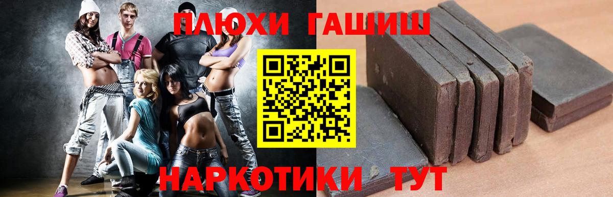 ГАШИШ гарик  Вход с VPN  что такое наркотик  Стрежевой  ГАШ 