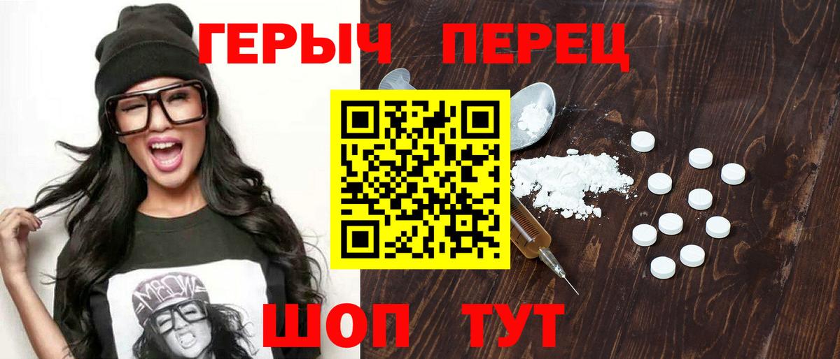 Героин VHQ Стрежевой