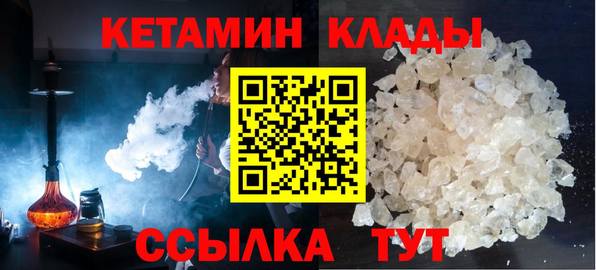 Кетамин ketamine Стрежевой