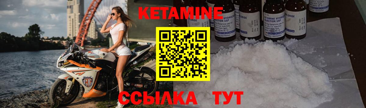 MEGA вход  Кетамин VHQ  КЕТАМИН VHQ  Вход с VPN  Стрежевой 