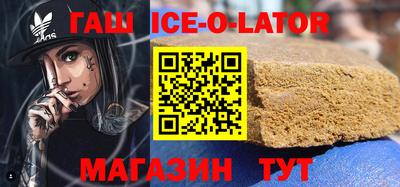 гашик Севастополь