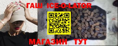гашик Севастополь