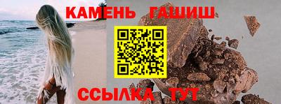 гашик Севастополь