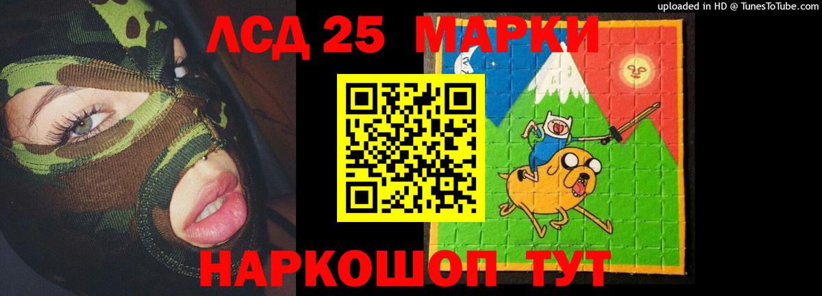 LSD-25 экстази ecstasy  Вход с VPN  Стрежевой  LSD-25 экстази кислота 