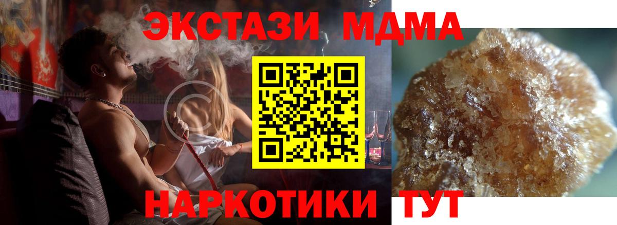 MDMA  МДМА VHQ  Вход с VPN  МДМА молли  Стрежевой 