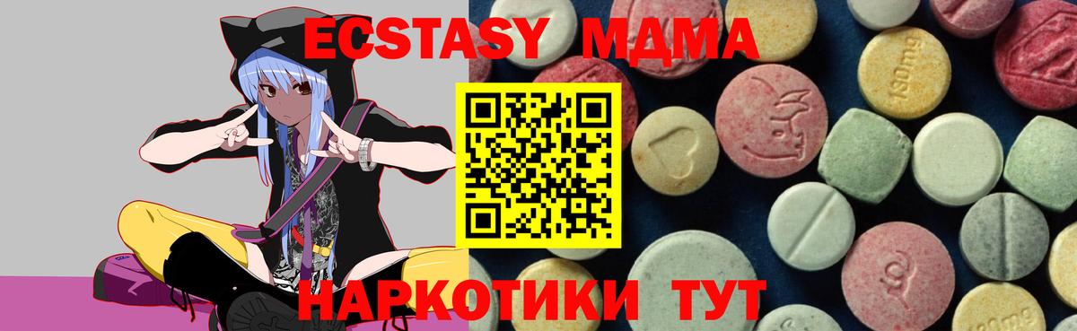 MDMA crystal Стрежевой