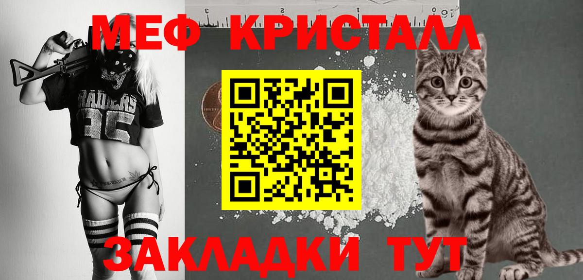 Меф  Стрежевой