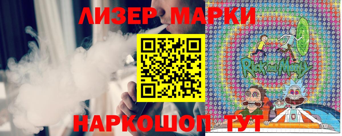 Марки N-bome 1500мкг Стрежевой
