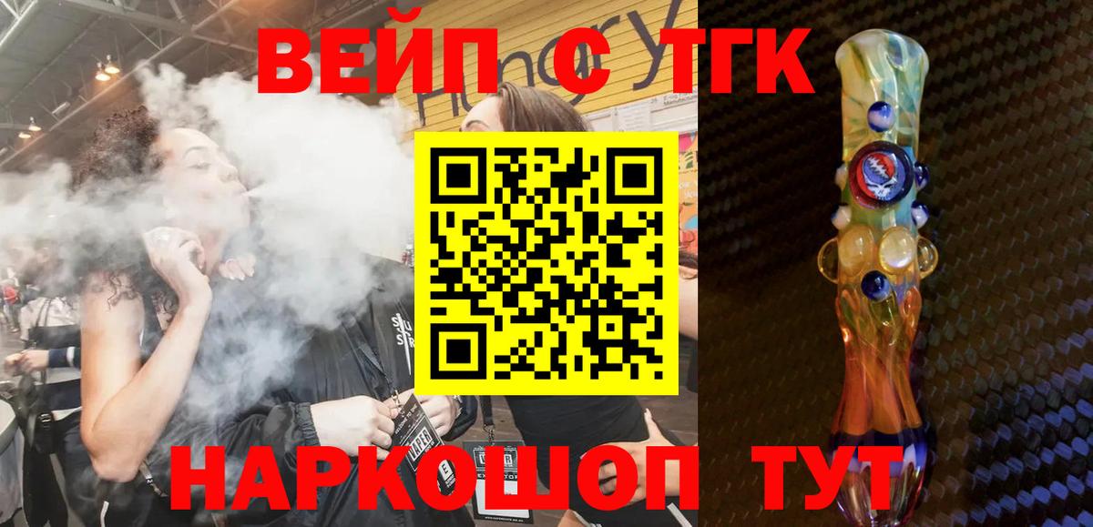 Дистиллят ТГК вейп с тгк Стрежевой
